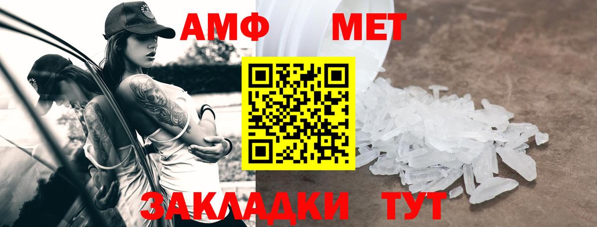Amphetamine  Вход с VPN  АМФ  АМФ 98%  Белгород 