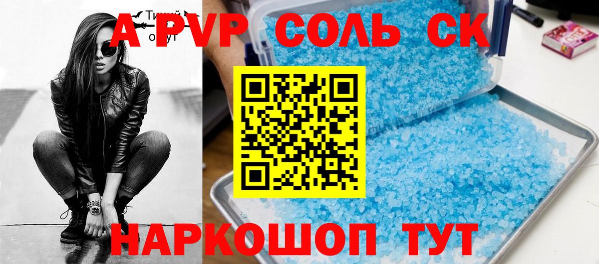 Alfa_PVP СК КРИС  Alpha-PVP крисы CK  Белгород  Вход с VPN 