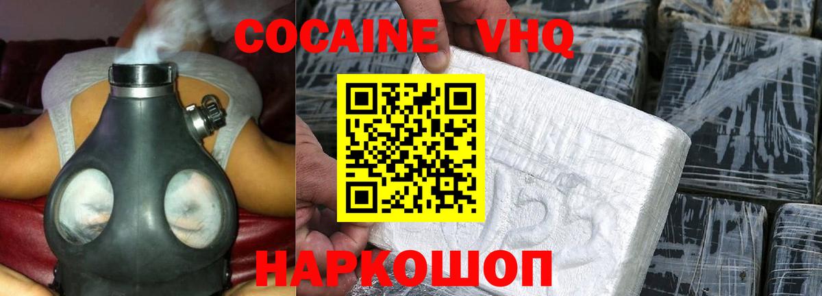 Кокаин Боливия Белгород