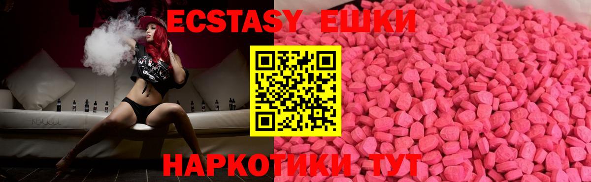 shop Telegram  Вход с VPN  Ecstasy DUBAI  Белгород  Ecstasy 300 mg  Экстази 