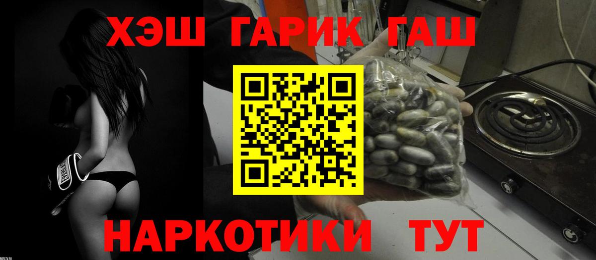 Белгород  ГАШИШ  Вход с VPN  ГАШИШ гарик 