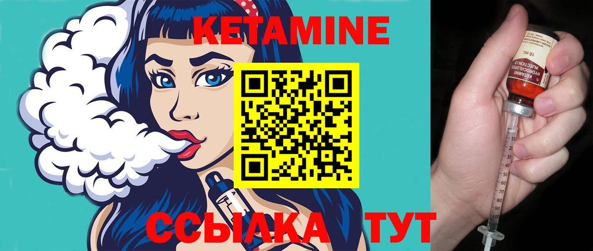 КЕТАМИН ketamine  Кетамин ketamine  Вход с VPN  Белгород 