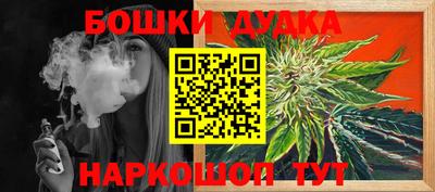 бутират Старая Купавна