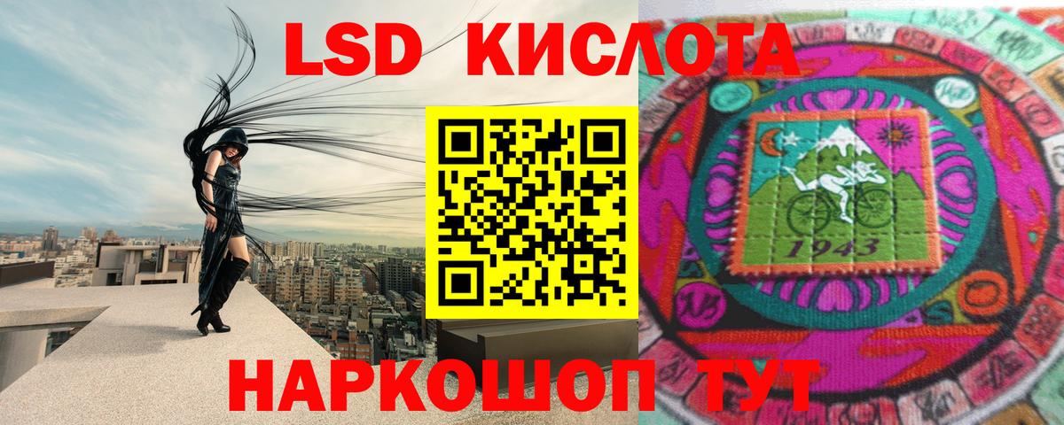 Лсд 25 экстази ecstasy Белгород