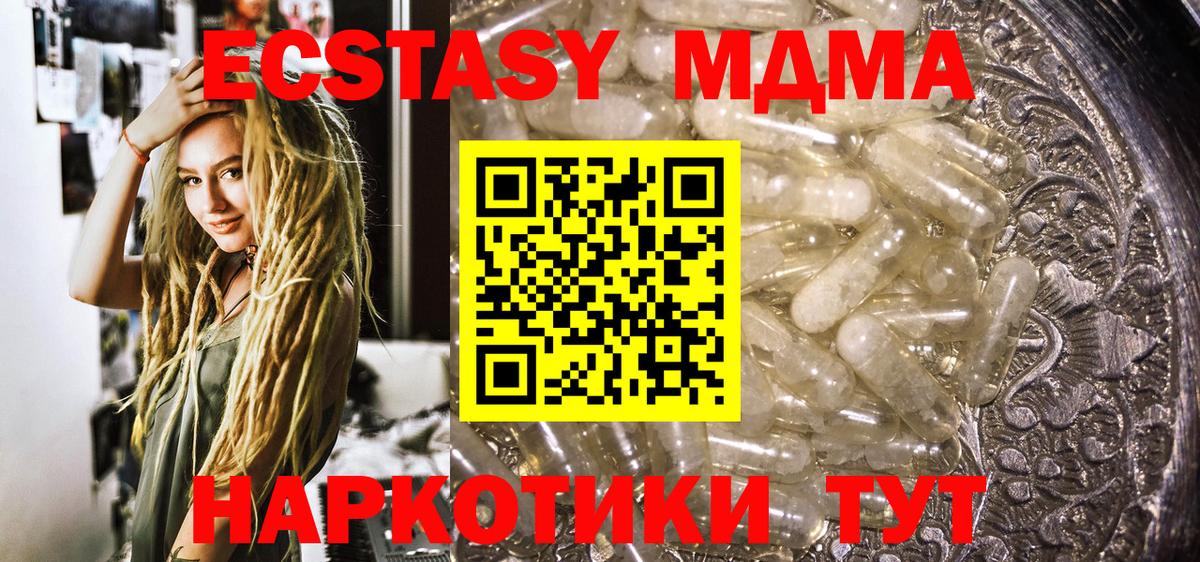 MDMA кристаллы  MDMA VHQ  Вход с VPN  Белгород 