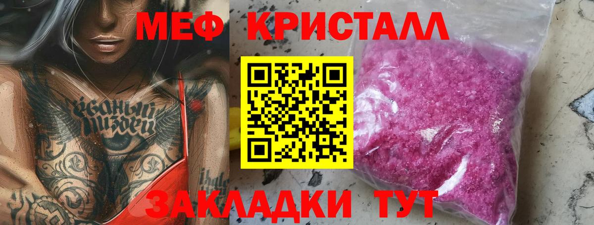 МЯУ-МЯУ мяу мяу  Вход с VPN  Белгород  Мефедрон  МЯУ-МЯУ 4 MMC 