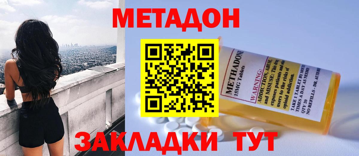 блэк спрут рабочий сайт  Вход с VPN  Белгород  Метадон methadone  МЕТАДОН VHQ 