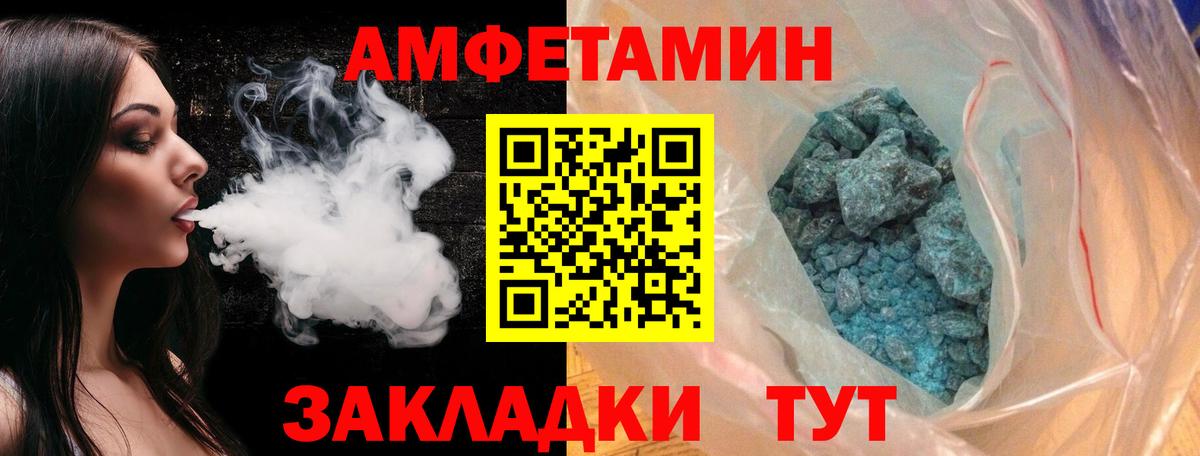 Первитин пудра  Вход с VPN  МЕТАМФЕТАМИН  Первитин пудра  Белгород 