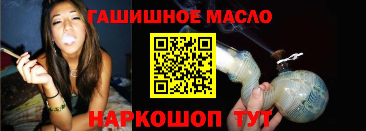 ТГК гашишное масло Белгород