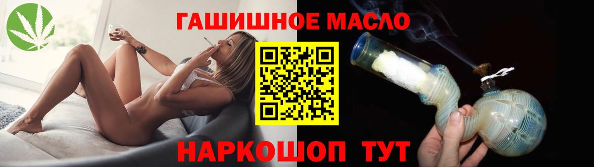 Белгород  Дистиллят ТГК гашишное масло    сайт  цена   Дистиллят ТГК вейп с тгк  Вход с VPN 